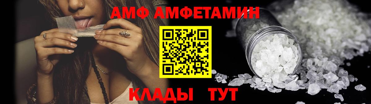 АМФ  Вход с VPN  Кыштым  АМФЕТАМИН Premium 