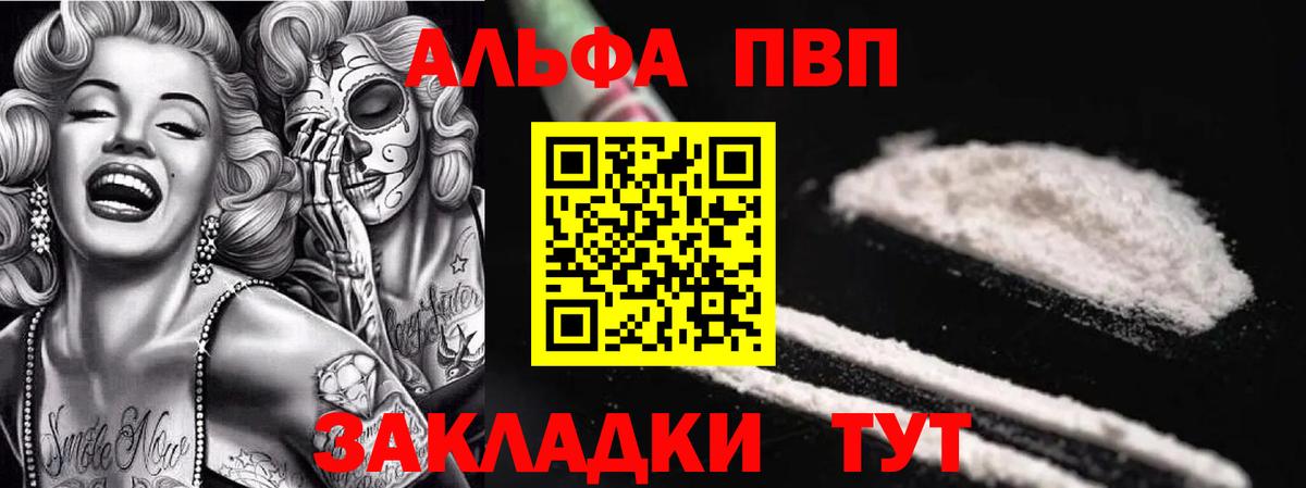A PVP СК КРИС  Вход с VPN  Кыштым  A-PVP  A-PVP Соль 