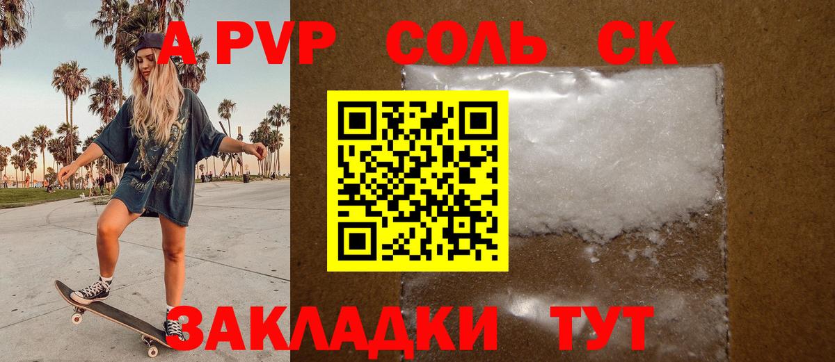 Alfa_PVP крисы CK Кыштым