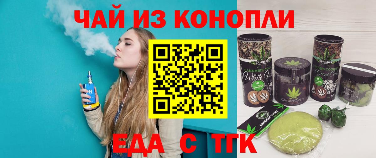 Canna-Cookies конопля  Вход с VPN  Кыштым 