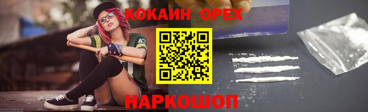 КОКАИН FishScale Кыштым