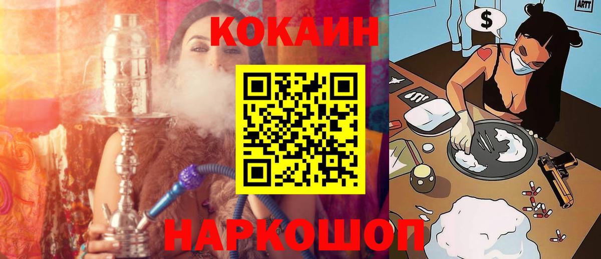 Кыштым  Cocaine VHQ  КОКАИН  Кокаин VHQ  Вход с VPN 