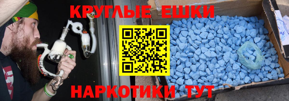 Кыштым  нарко площадка Telegram  ЭКСТАЗИ 280 MDMA  Вход с VPN  Экстази ешки 