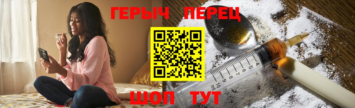 Героин Heroin Кыштым