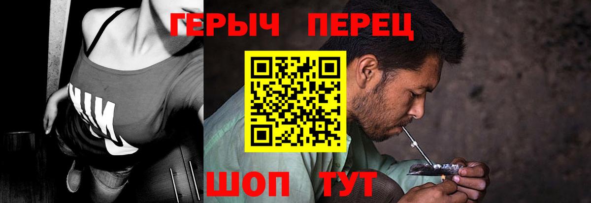 Героин гречка  ГЕРОИН  Кыштым  Вход с VPN 