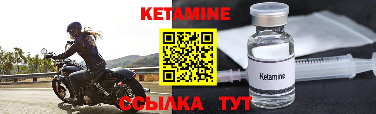 Кыштым  Кетамин ketamine  blacksprut   Вход с VPN 