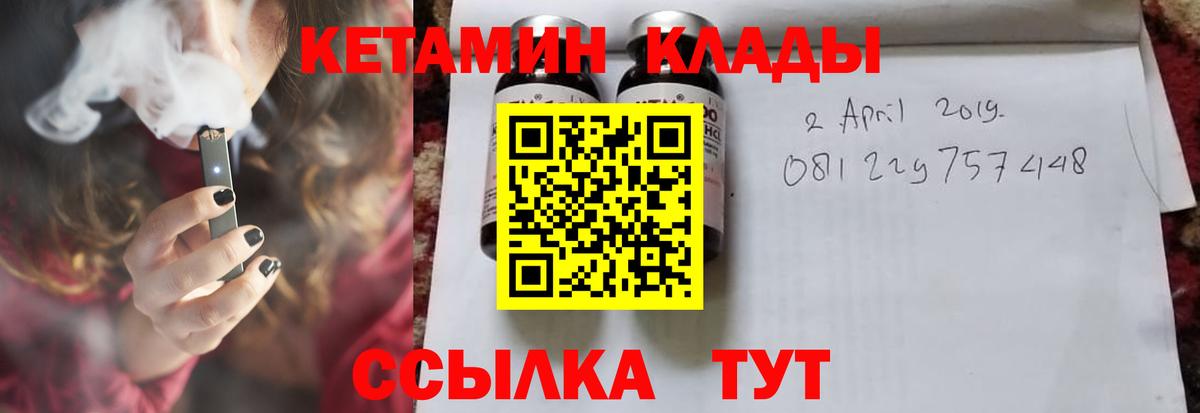 КЕТАМИН VHQ Кыштым
