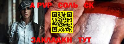 apvp Ипатово