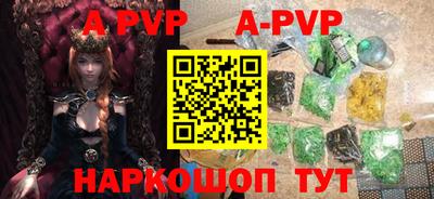 apvp Ипатово