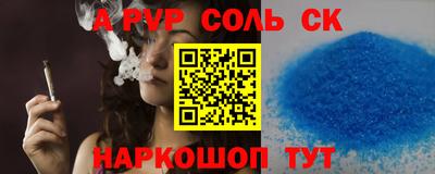 apvp Ипатово