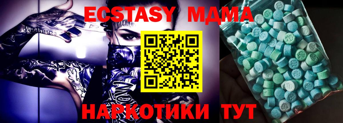 Кыштым  МДМА Molly  Вход с VPN  MDMA  MDMA VHQ 