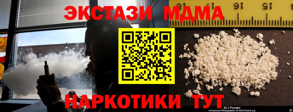 МДМА VHQ Кыштым