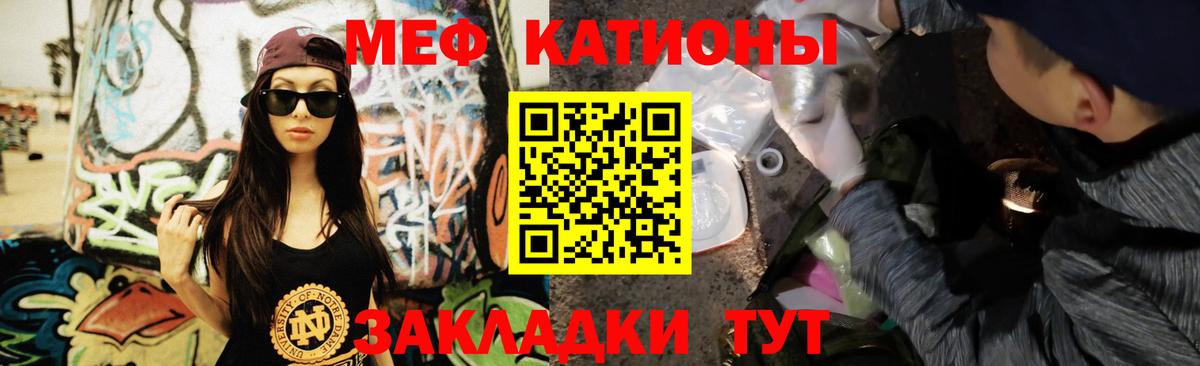 Мефедрон Кыштым
