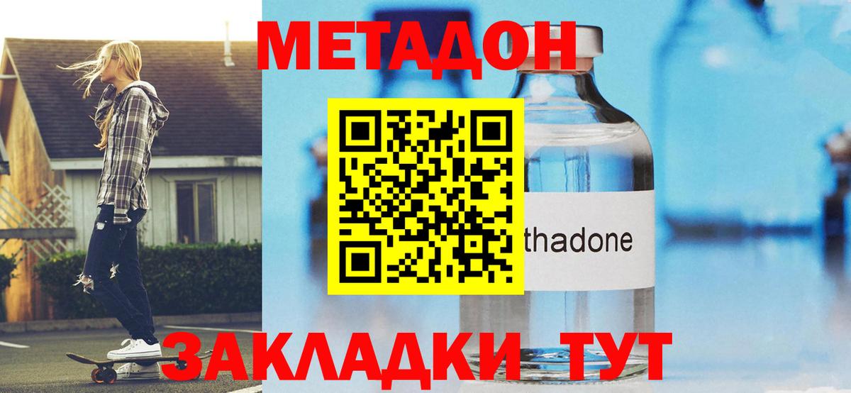 Метадон VHQ  Вход с VPN  Кыштым 