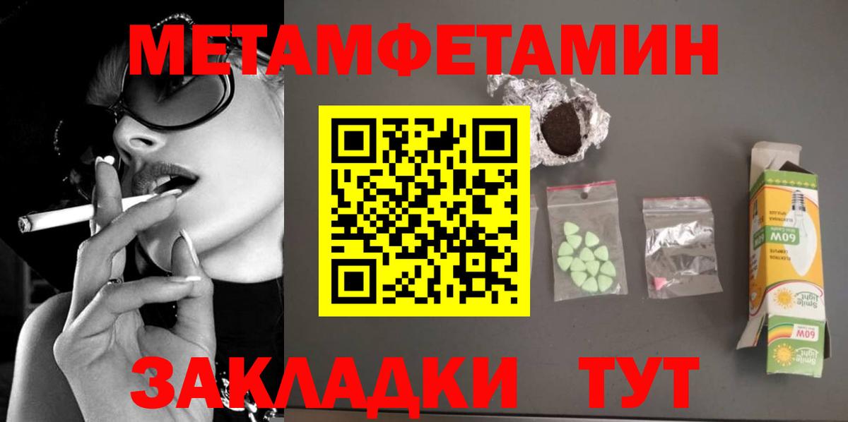 Метамфетамин Декстрометамфетамин 99.9% Кыштым