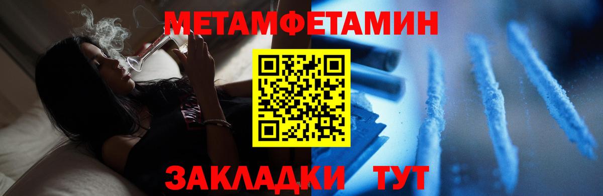 Кыштым  МЕТАМФЕТАМИН Декстрометамфетамин 99.9%  Вход с VPN 