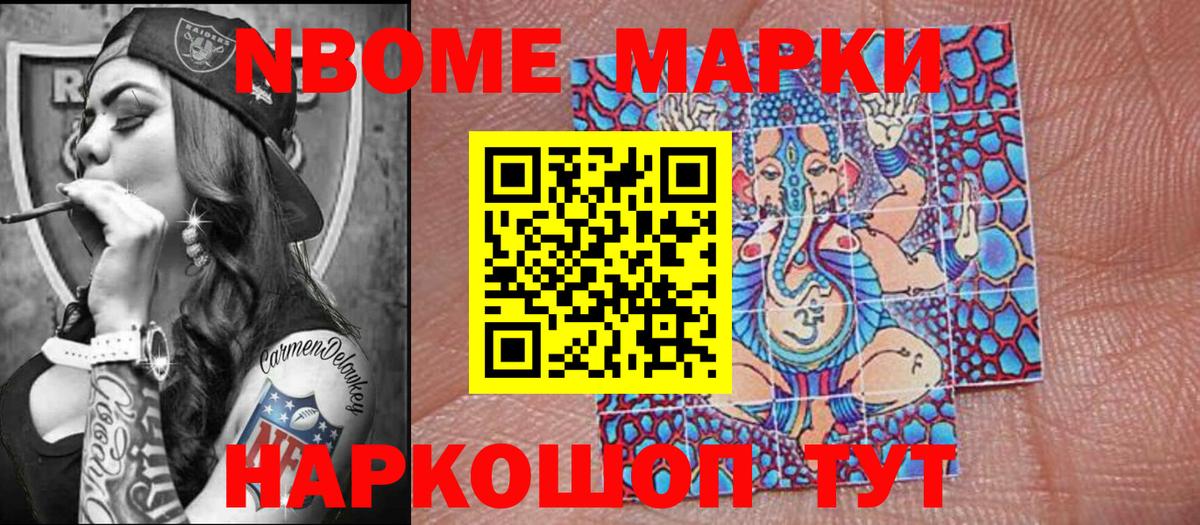 Наркотические марки 1,5мг  Вход с VPN  Наркотические марки 1,5мг  Наркотические марки  Кыштым 