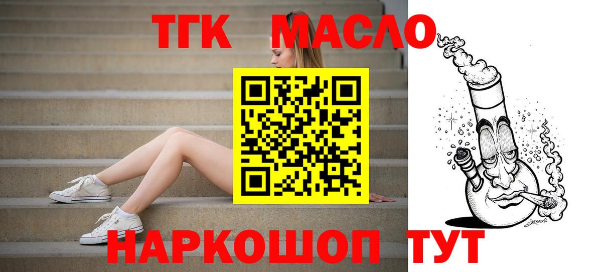 Кыштым  ТГК жижа  Дистиллят ТГК Wax  Вход с VPN 