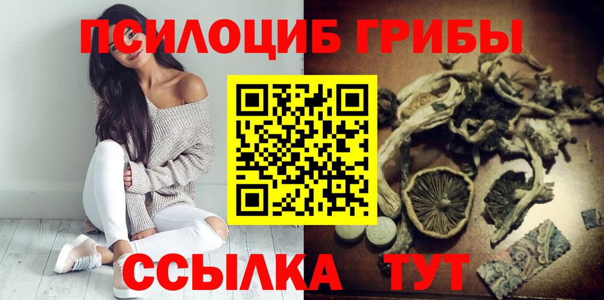 Псилоцибиновые грибы Magic Shrooms Кыштым