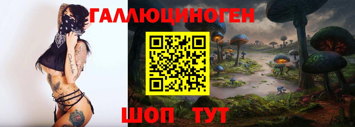 Галлюциногенные грибы Magic Shrooms  Галлюциногенные грибы Psilocybine cubensis  Вход с VPN  Кыштым 