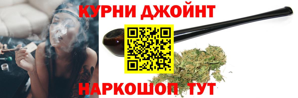 Кыштым  МАРИХУАНА OG Kush  Вход с VPN  Каннабис гибрид 
